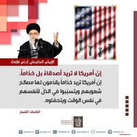 كلمات سياسية